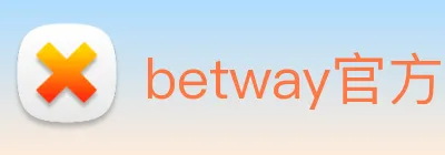 betway官方入口 logo